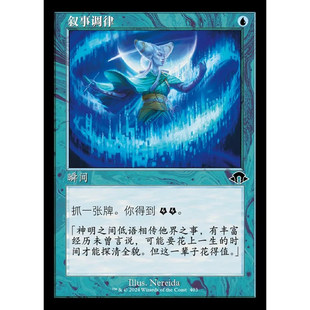 万智牌 Narrative 闪卡 铁 the 英文老框平 Tune 叙事调律 MH3 中
