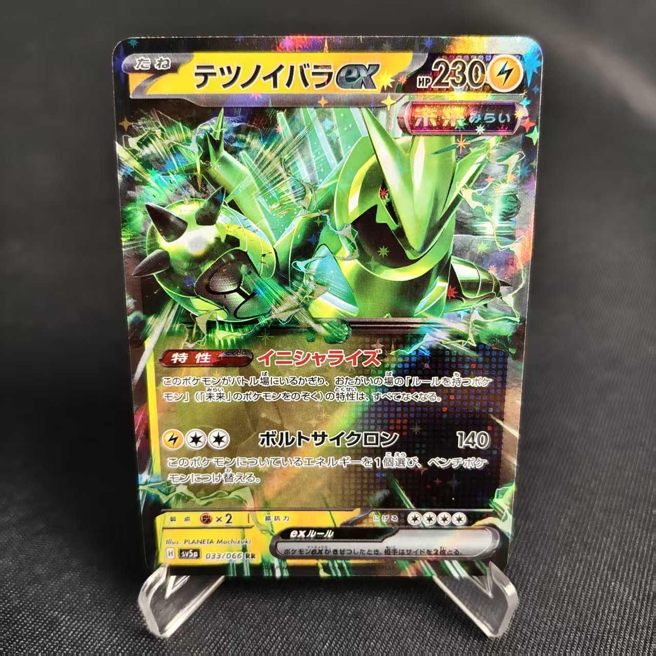 PTCG卡牌日版铁荆棘exRR闪