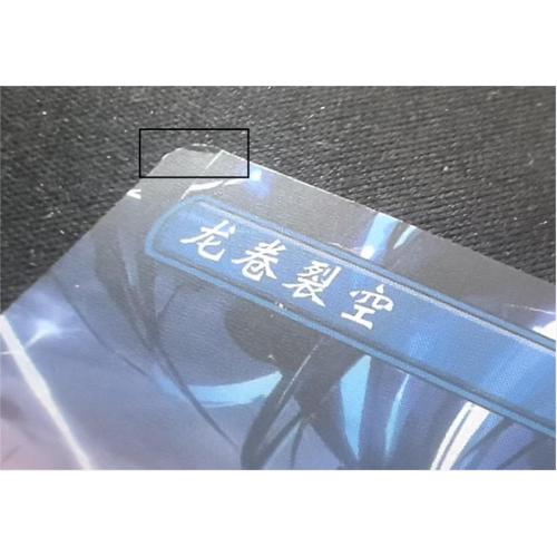 万智牌龙卷裂空RVR异画平卡