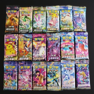PTCG正版宝可梦卡牌 简中 补充包 肥包 横空出世交相辉映九彩汇聚