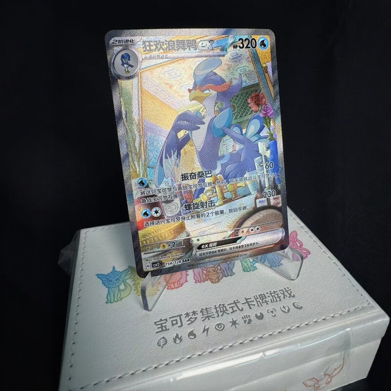 宝可梦卡牌简中狂欢浪舞鸭exSAR