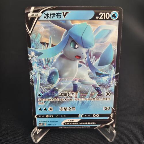 PTCG卡牌简中冰伊布V预组平卡
