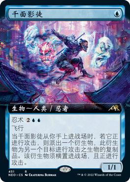 万智牌千面影徒简中扩画美印