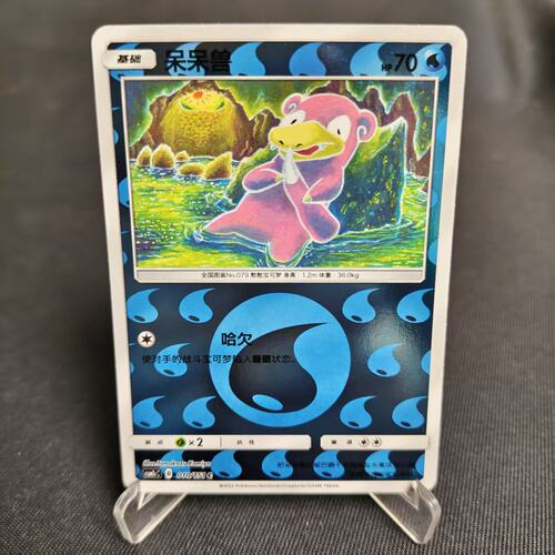 PTCG卡牌简中呆呆兽C球闪010