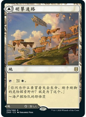 万智牌 明攀通路 Brightclimb Pathway ZNR 中/英文 平/闪卡
