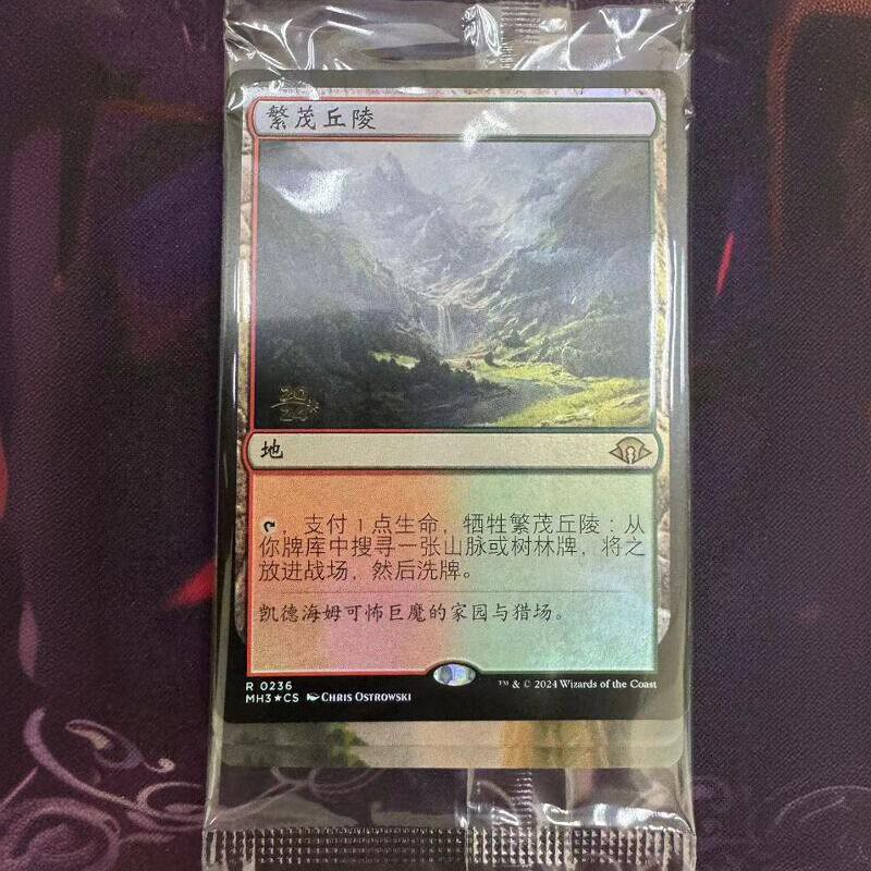 万智牌卡牌繁茂丘陵中日印纪念闪