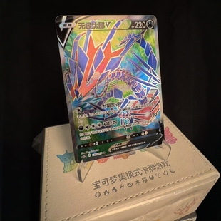 北境卡牌 无极汰那V PTCG正版 Cs2b SR闪129 宝可梦卡牌简中4.0