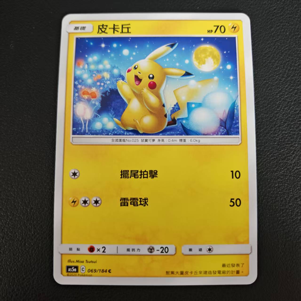 宝可梦繁体双倍暴击卡牌