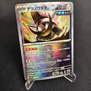【北境卡牌】PTCG正版宝可梦 日版朱紫 SV8a 铁辙迹 精灵球闪 116