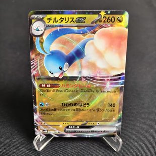 【北境卡牌】PTCG正版宝可梦卡牌 日版朱紫 SV4M 七夕青鸟ex RR闪