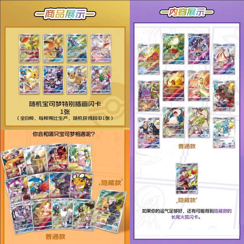 宝可梦展示套礼盒喷火龙皮卡丘