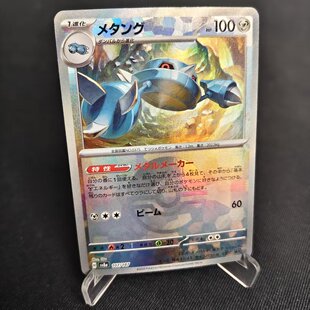 【北境卡牌】PTCG正版宝可梦 日版朱紫 SV8a 金属怪 精灵球闪 107