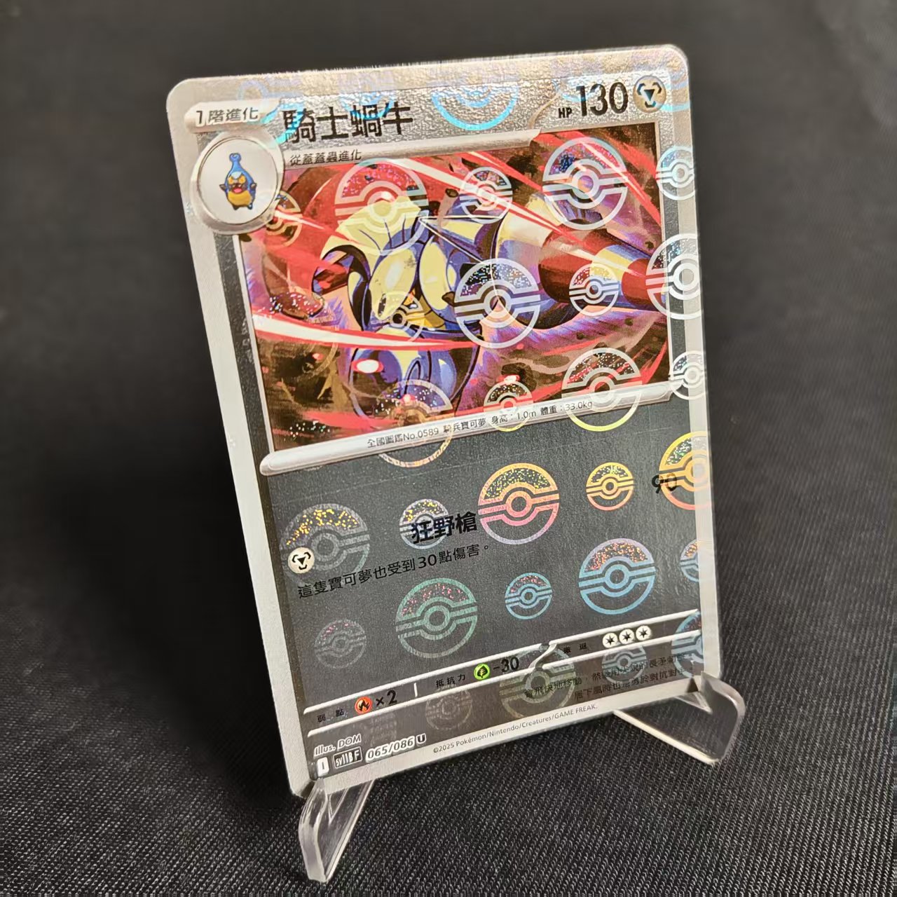 PTCG卡牌繁中骑士蜗牛精灵球闪
