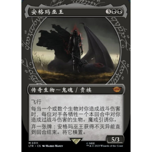 万智牌安格玛巫王英文异画闪美印