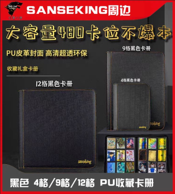 PTCG卡册收藏收纳PU卡册牌本