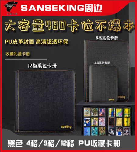 PTCG卡册收藏收纳PU卡册牌本