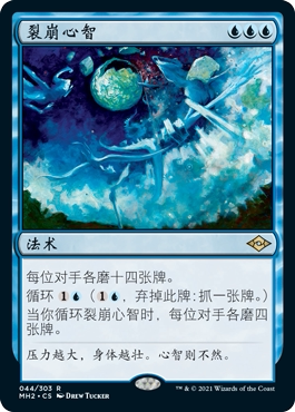 万智牌摩登新篇2mh2卡牌