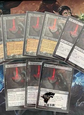 万智牌 摩登新篇2 MH2 恶毒入土师 Vile Entomber 中英闪老框蚀刻