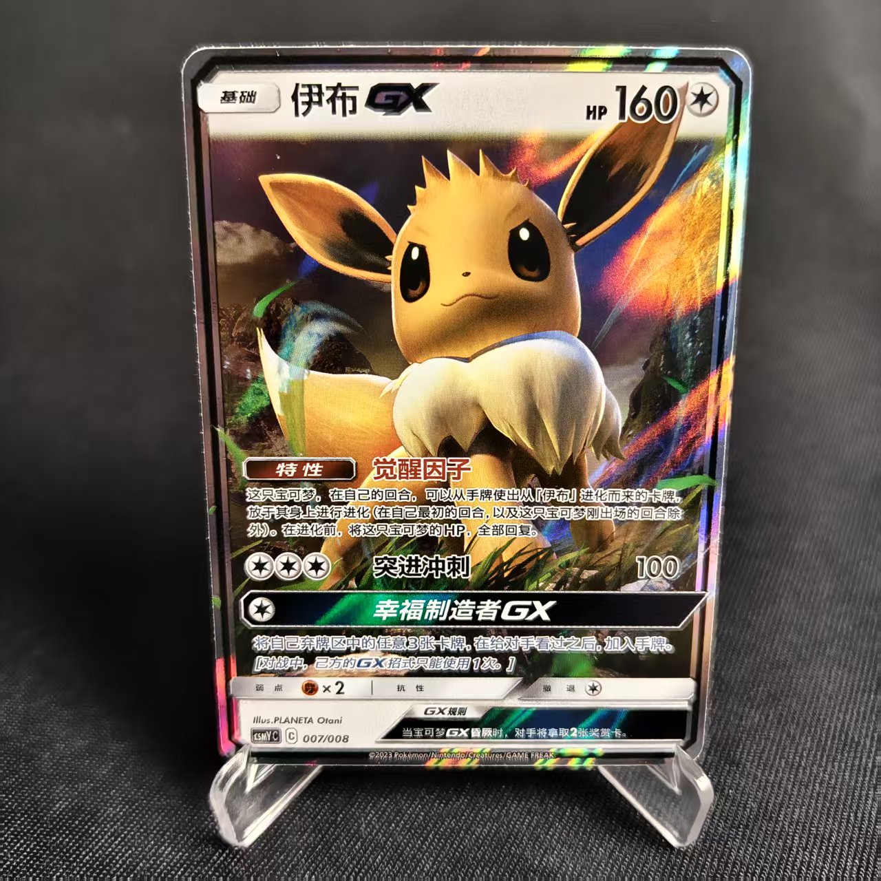 PTCG简中2弹伊布礼盒伊布GX