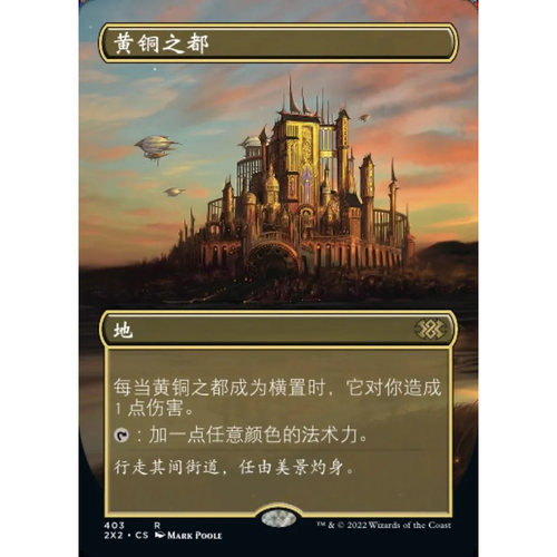 北境卡牌黄铜之都英文扩画闪