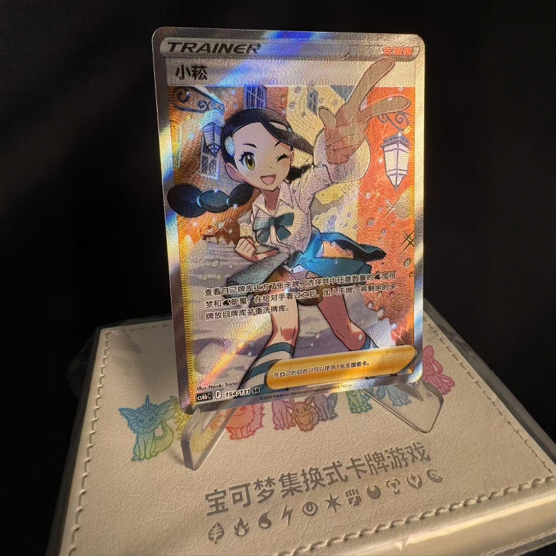 PTCG简中卡牌小菘SR全图闪