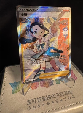 【北境卡牌】PTCG正版宝可梦 简中8弹 CS6 小菘 SR全图闪 154