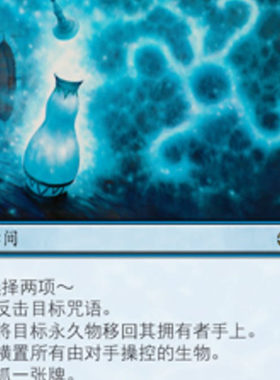 【北境卡牌】万智牌 地下指命 Cryptic Command MM2 简中平卡 金