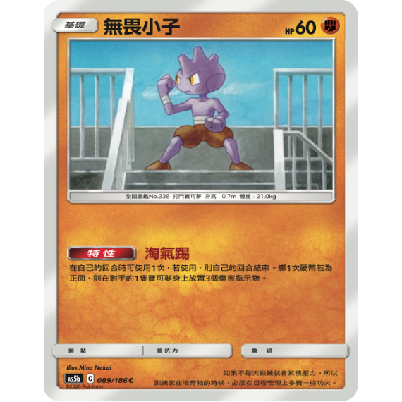 北境卡牌PTCG宝可梦三弹