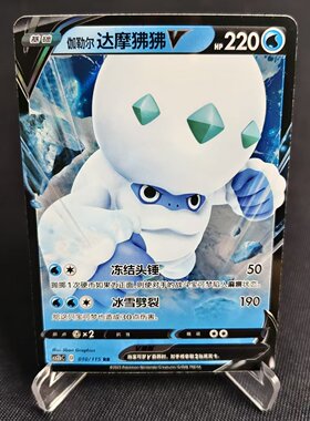 【北境卡牌】PTCG正版宝可梦 简中4弹 CS2b 伽勒尔达摩狒狒V RR闪