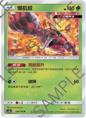 北境卡牌PTCG宝可梦四弹