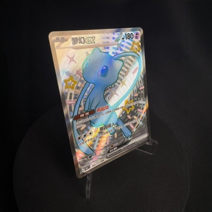 【北境卡牌】PTCG正版宝可梦 简中收集啦151C 梦幻ex SSR闪 188