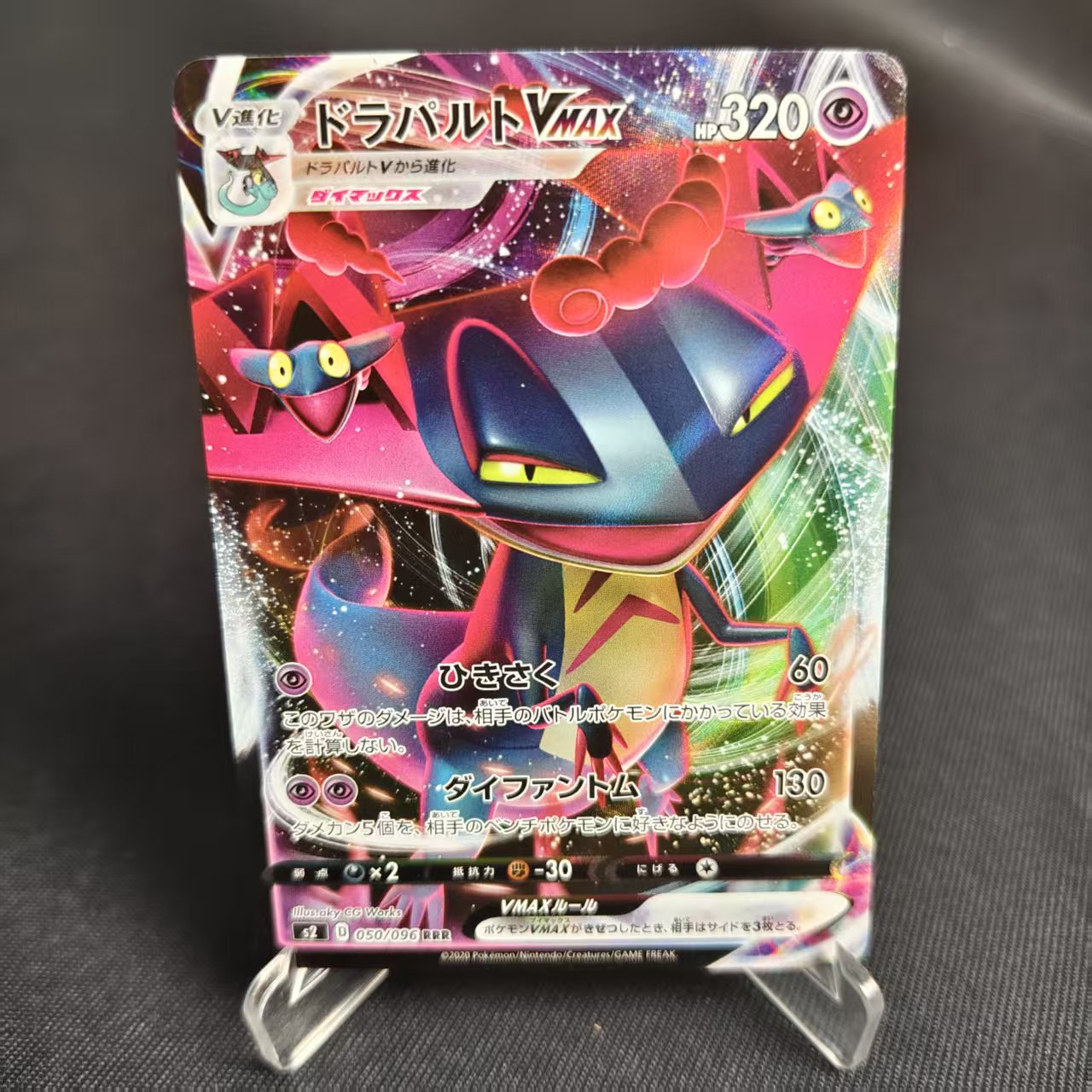 PTCG卡牌多龙巴鲁托VMAXRRR闪