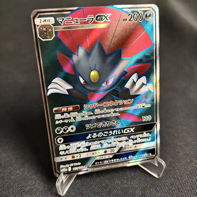 PTCG卡牌日版玛狃拉GXSR闪183
