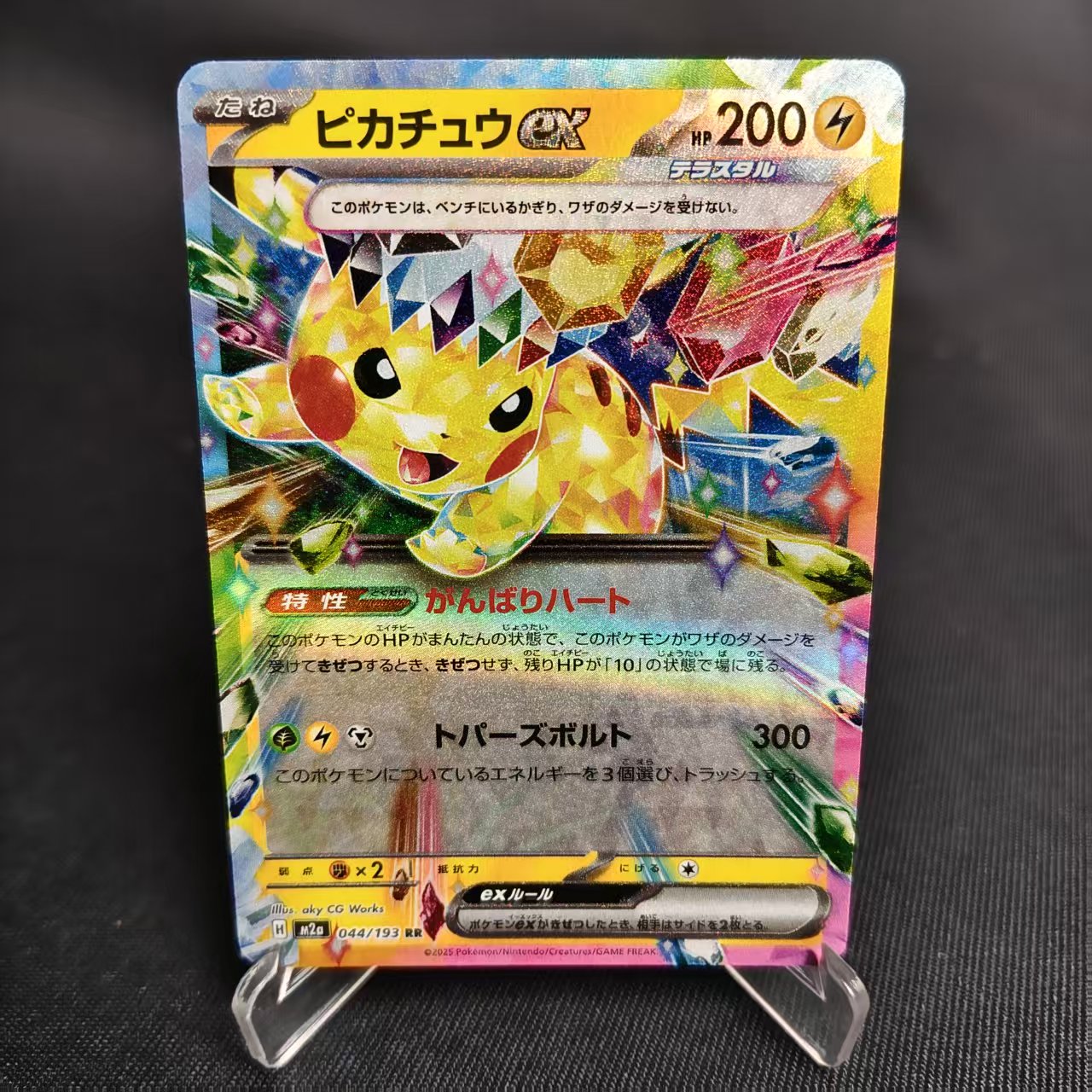 PTCG卡牌日版皮卡丘exRR闪