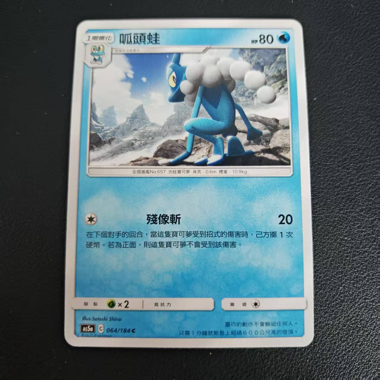 宝可梦繁体双倍暴击卡牌