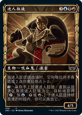 万智牌新卡佩纳迷人狂徒简中异画