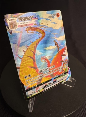 【北境卡牌】PTCG正版宝可梦 简中辉耀能量包 焚焰蚣VMAX CSR闪