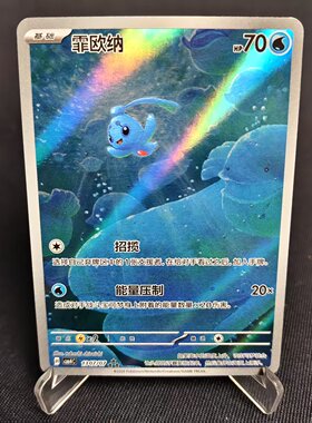 【北境卡牌】PTCG正版宝可梦 简中宝石包 CBB4 菲欧纳 AR闪 1307