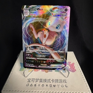 宝可梦 简中6.0弹 CS4b RRR闪 PTCG正版 梦幻Vmax 049 北境卡牌