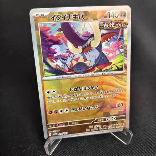 PTCG卡牌日版雄伟牙精灵球闪