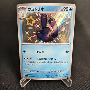 【北境卡牌】PTCG正版宝可梦 日版朱紫 SV4a 三海地鼠 S闪 227