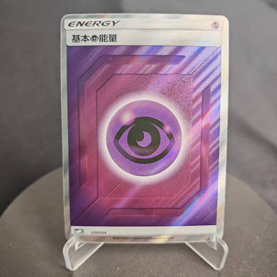 【北境卡牌】PTCG正版宝可梦简中对战派对奖赏包金包 基本超能量