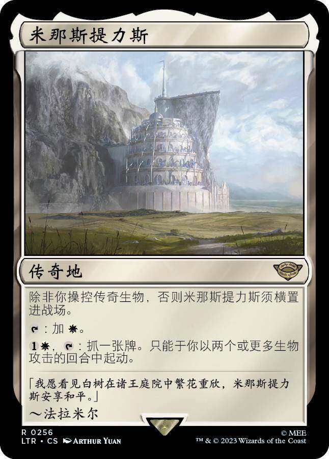 万智牌米那斯提力斯简中平卡日印图片