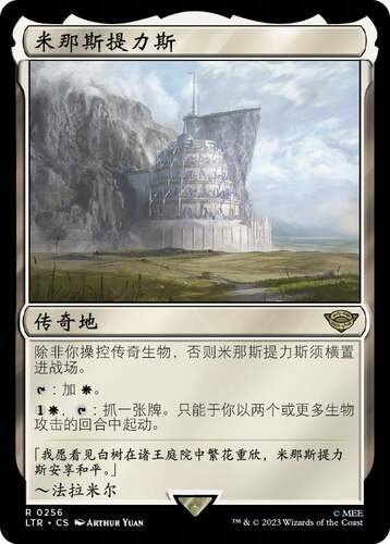 万智牌米那斯提力斯简中平卡日印