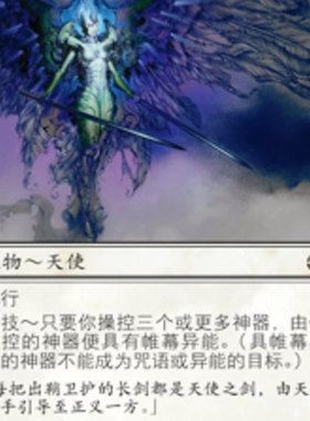 万智牌 无畏大天使 Indomitable Archangel MM2 中英平卡 金