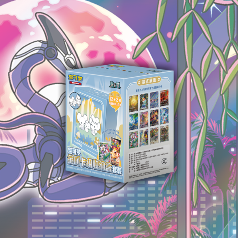 PTCG卡牌金属卡组收纳盒套装