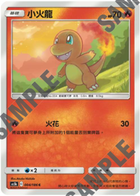 【北境卡牌】宝可梦 繁体ptcg 火系精灵 c卡 as5b 小火龙 004