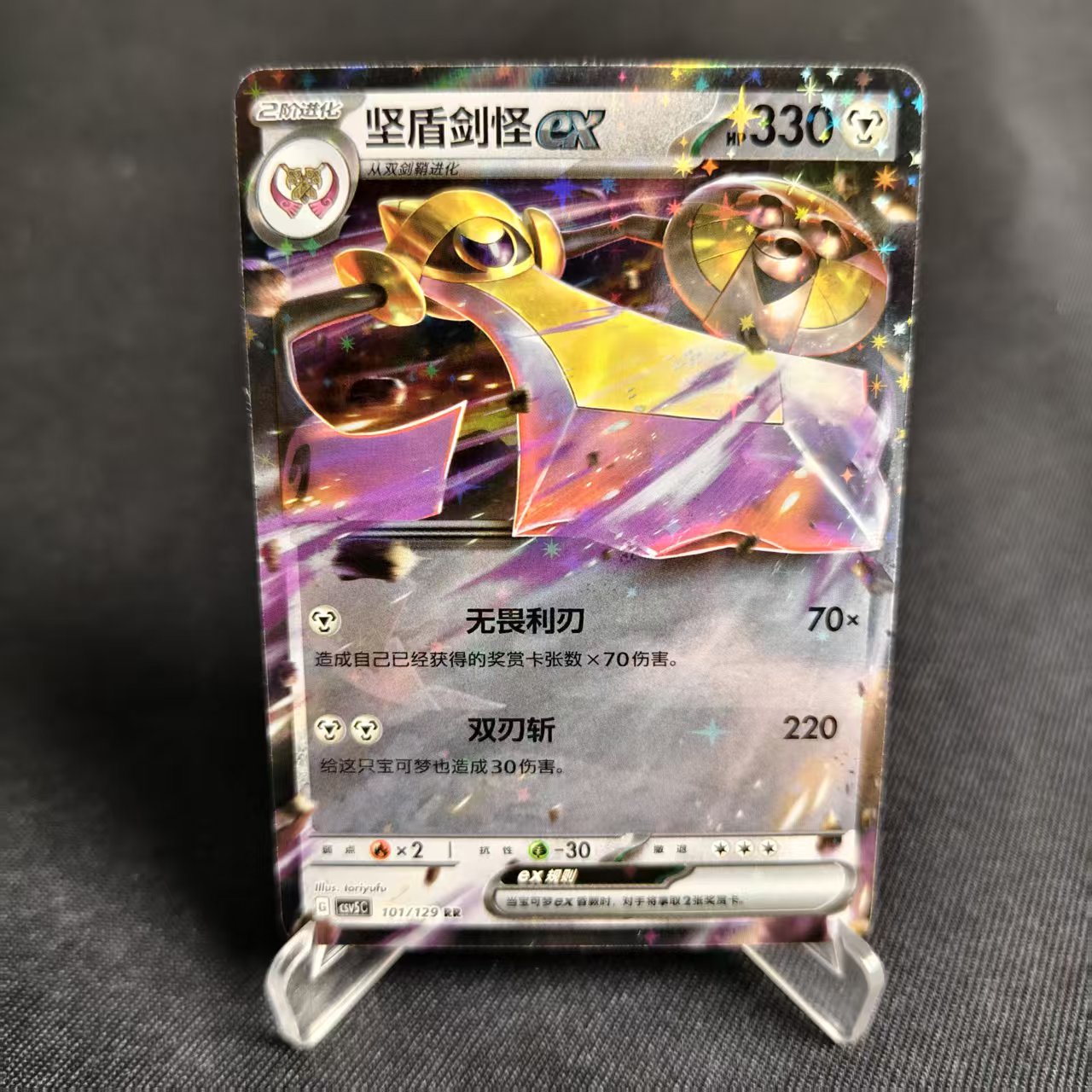 PTCG卡牌简中坚盾剑怪exRR闪
