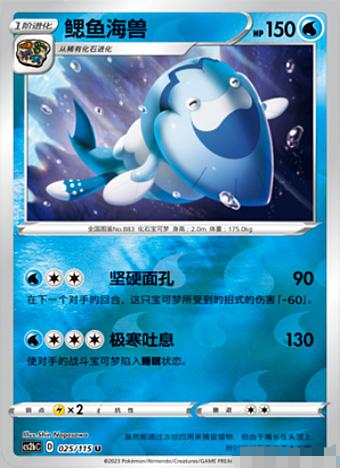 简中宝可梦卡牌鳃鱼海兽球闪PTCG