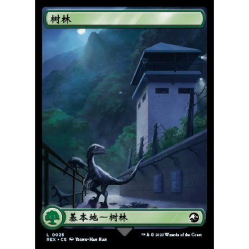 万智牌 树林 Forest REX 侏罗纪世界 中/英文平卡 大画基本地 铁